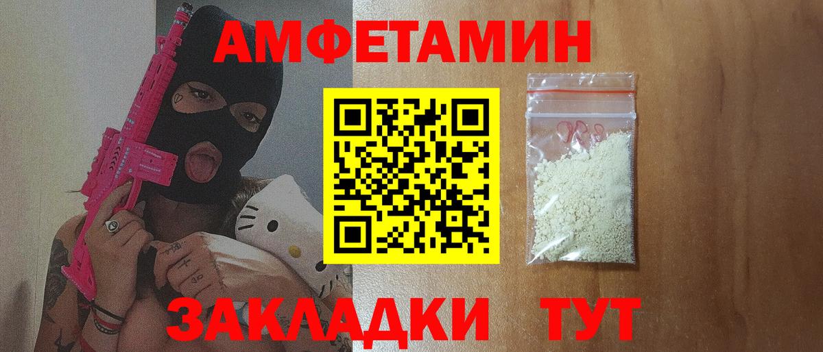АМФЕТАМИН VHQ  Вход с VPN  Дятьково 