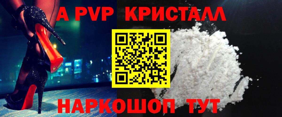 A PVP Crystall  купить закладку  Дятьково  Alpha PVP мука  Вход с VPN 