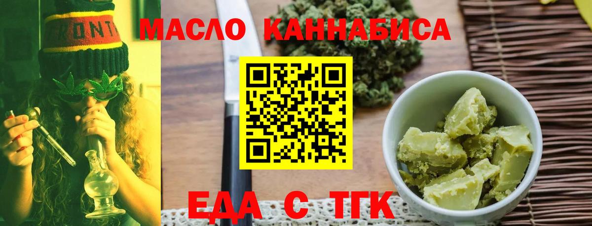 Canna-Cookies конопля  Вход с VPN  Дятьково 