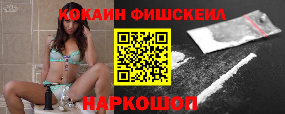 COCAIN Колумбийский Дятьково