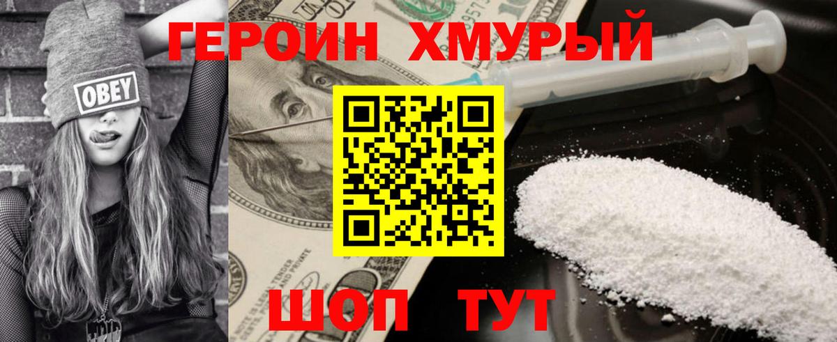 ГЕРОИН афганец  Героин  Дятьково  Вход с VPN 