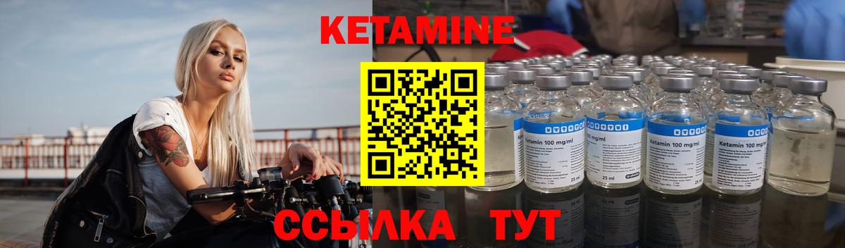 КЕТАМИН ketamine  КЕТАМИН VHQ  Вход с VPN  Дятьково 