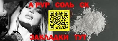 альфа пвп VHQ Волгодонск