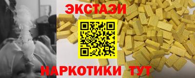 экстази Волжск