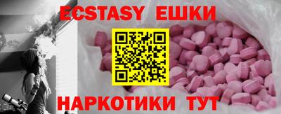 экстази Волжск