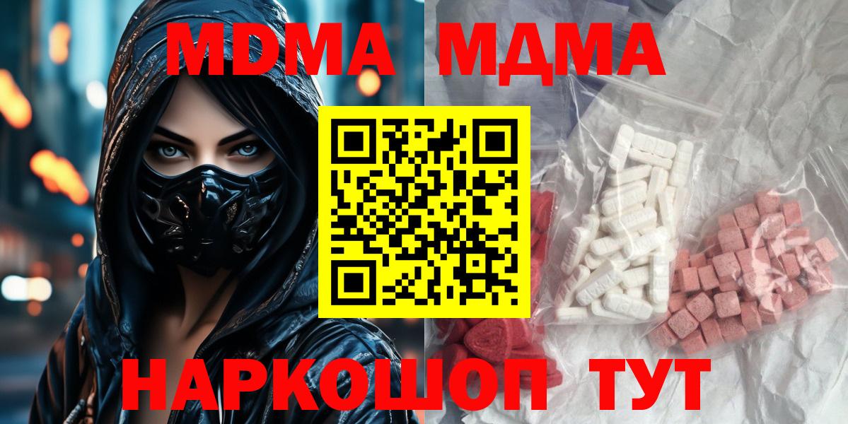 Дятьково  MDMA  Вход с VPN  МДМА Molly  MDMA VHQ 