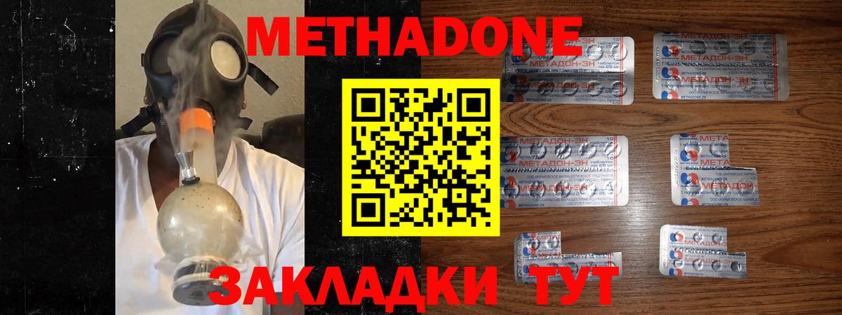 Дятьково  Метадон кристалл  Вход с VPN  МЕТАДОН VHQ 