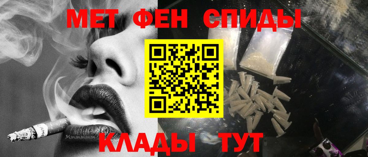 Дятьково  МЕТАМФЕТАМИН Декстрометамфетамин 99.9%  Вход с VPN 