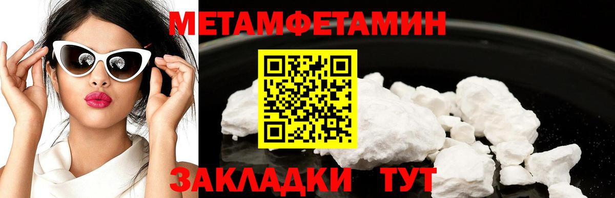 МЕТАМФЕТАМИН витя Дятьково