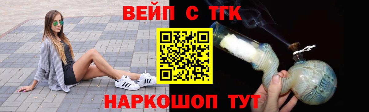 где купить   Вход с VPN  ТГК жижа  Дятьково  ТГК гашишное масло 